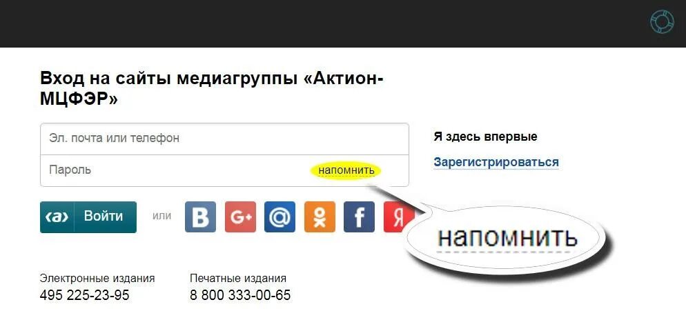 Актион студенты личный кабинет. Актион вход. Актион личный кабинет вход. Актион 360 личный кабинет. Актион-МЦФЭР личный кабинет войти.