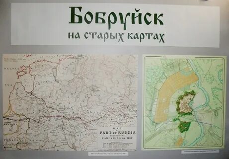Бобруйский уезд