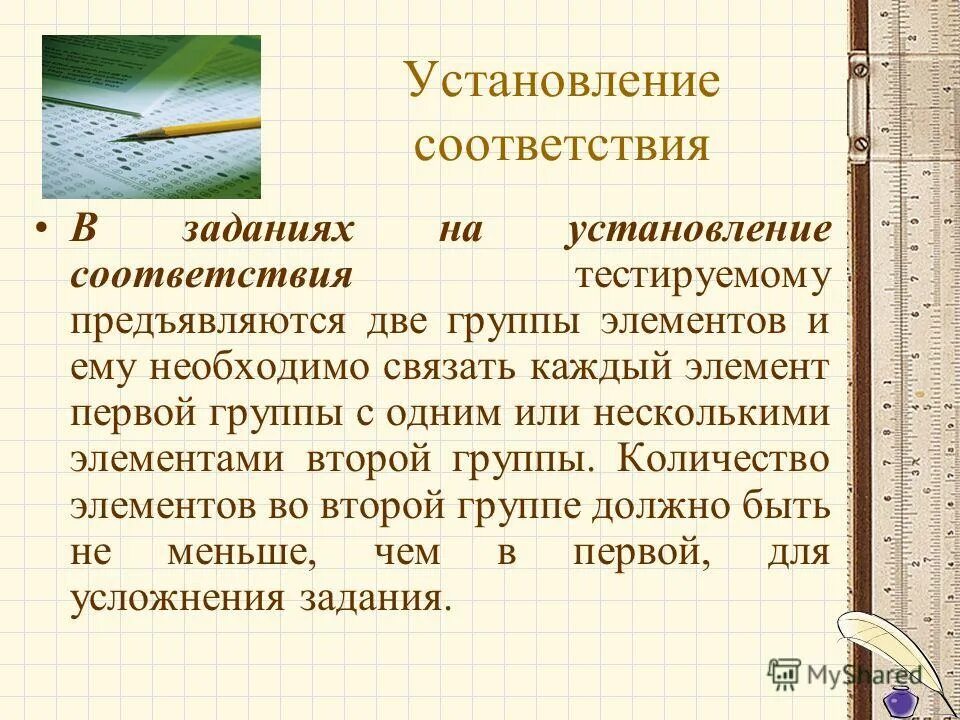 Закрытые задания в тесте это. Задания для свободного с ответами. Задание со свободным ответом. Докажите что клетка является открытой саморегулирующейся системой. Докажите, что клетка является саморегулирующейся системой.