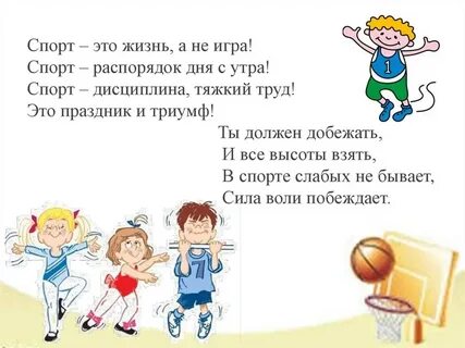 Общий спорт это