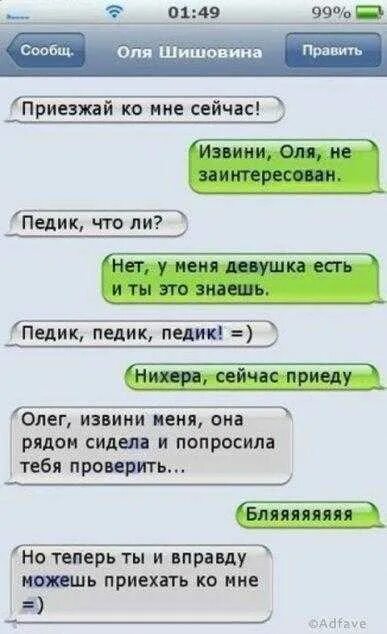 Приколы С Намеком На Секс