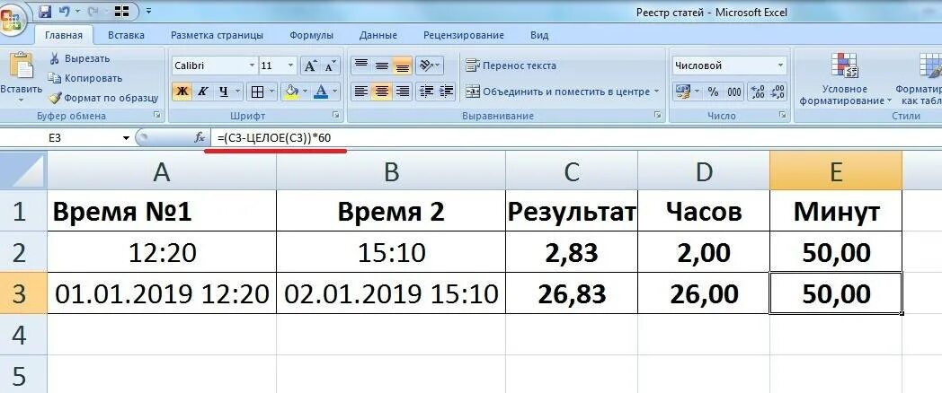Как правильно посчитать время. Как посчитать часы в excel. формула расчета часы в excel. как в экселе посчитать количество. как посчитать колличиство часов в xcel.