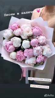 Букет пионов казань
