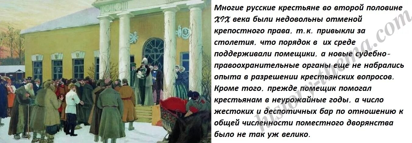 Крепостные получат в свое время полные. Крепостные получат в свое время полные
