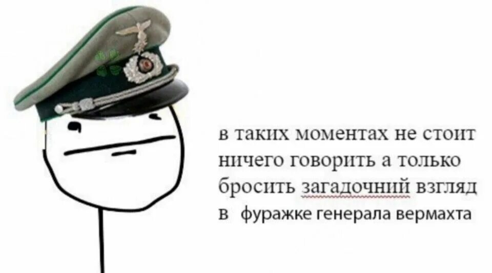 Стой не надо ничего. В таких моментах не стоит ничего говорить. в такие моменты. в такие моменты не стоит. кинуть взгляд в мексиканской шляпе.
