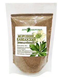 Трава морозника отзывы