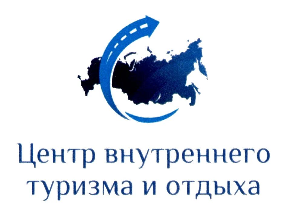Центр внутреннего. Центр внутреннего туризма и отдыха. товарный знак в туризме. внутренний туризм рбк. центр внутреннего туризма и отдыха официальный сайт.