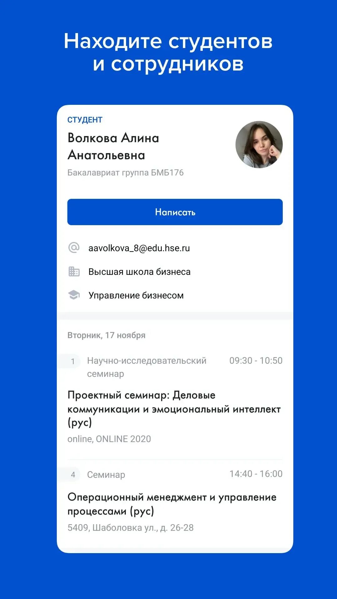 Приложение вшэ. Hse app x. hse app x screenshot. chatx приложение.