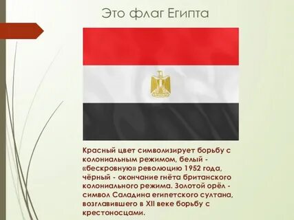 Значение цветов в египте