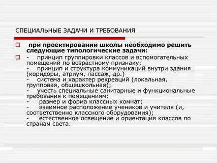 Спец задача