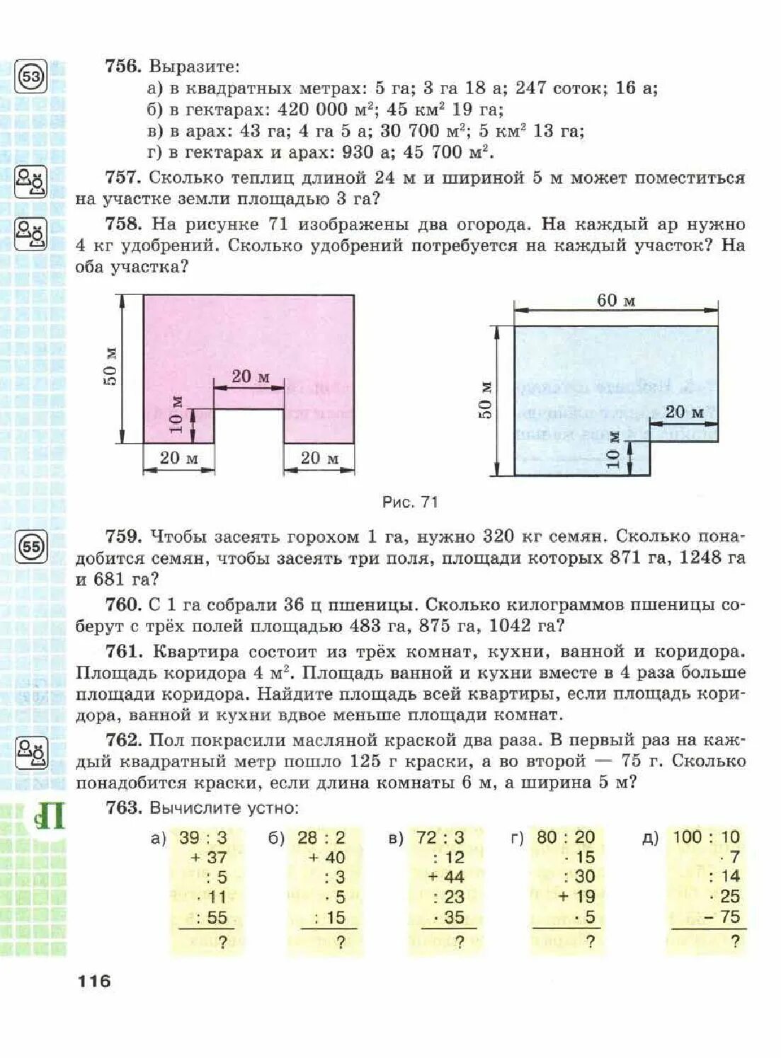 На сколько процентов площадь санузла больше площади