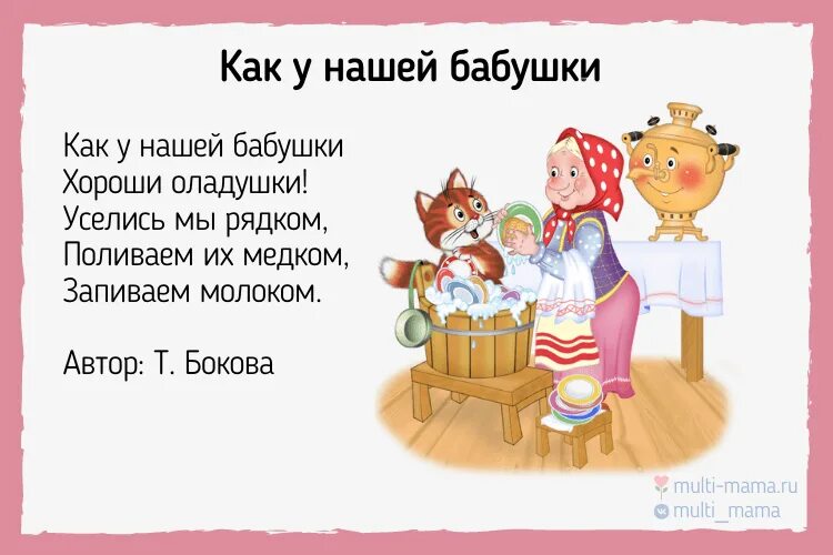 Стих бабушке для детей 3 4