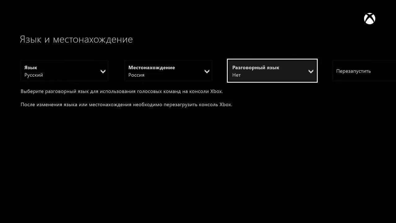 Как перезапустить через консоль. Как перезапустить через консоль