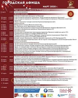 Афиша 28 ноября 2023