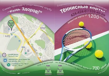 Физкультурный проезд
