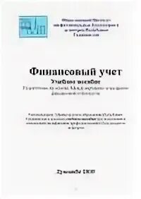 Учет pdf