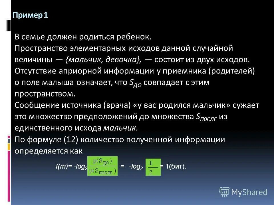 Условие однозначного кодирования. Условие однозначного кодирования