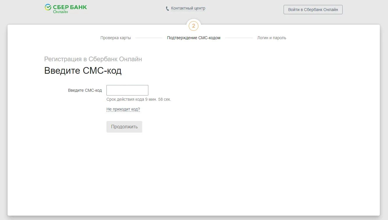 Сбербанк покупка без смс подтверждения. Смс подтверждение Сбербанк. Sberbank.ru /SMS/.