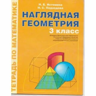 Наглядная геометрия ктп