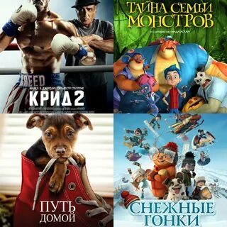 Киноновинка 2024