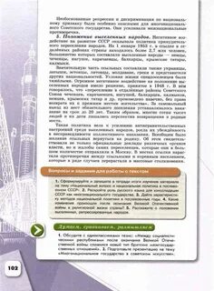 Сформулируйте и запишите итоги материалов