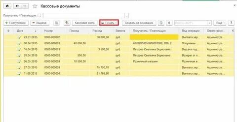 1с как распечатать журнал операций. 1с как распечатать журнал операций