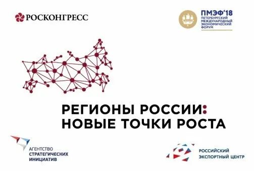 Точки роста в промышленности. Точка роста символ. Точки роста экономики. Создание новых точек роста.