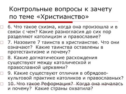 Какие разногласия