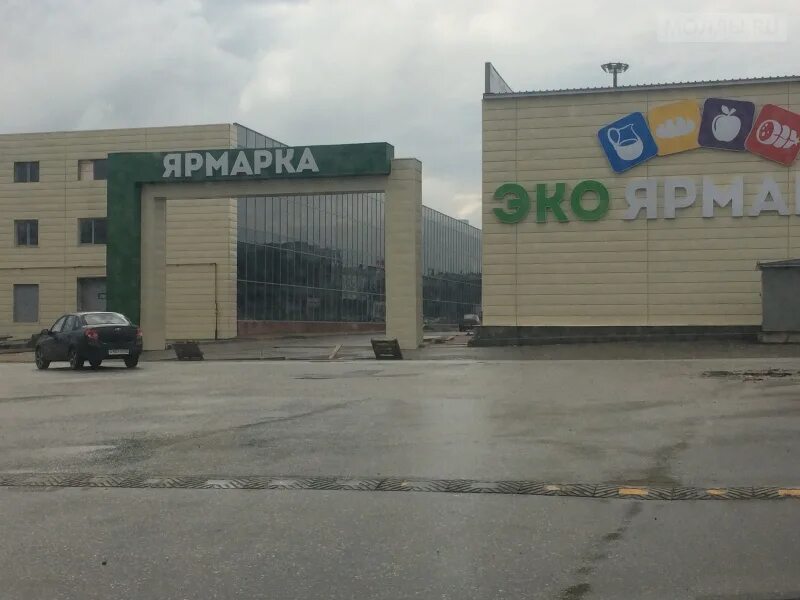 Эко ярмарка киров. Ярмарка киров на щорса. эко ярмарка на щорса 79 киров. щорса 79 б киров.