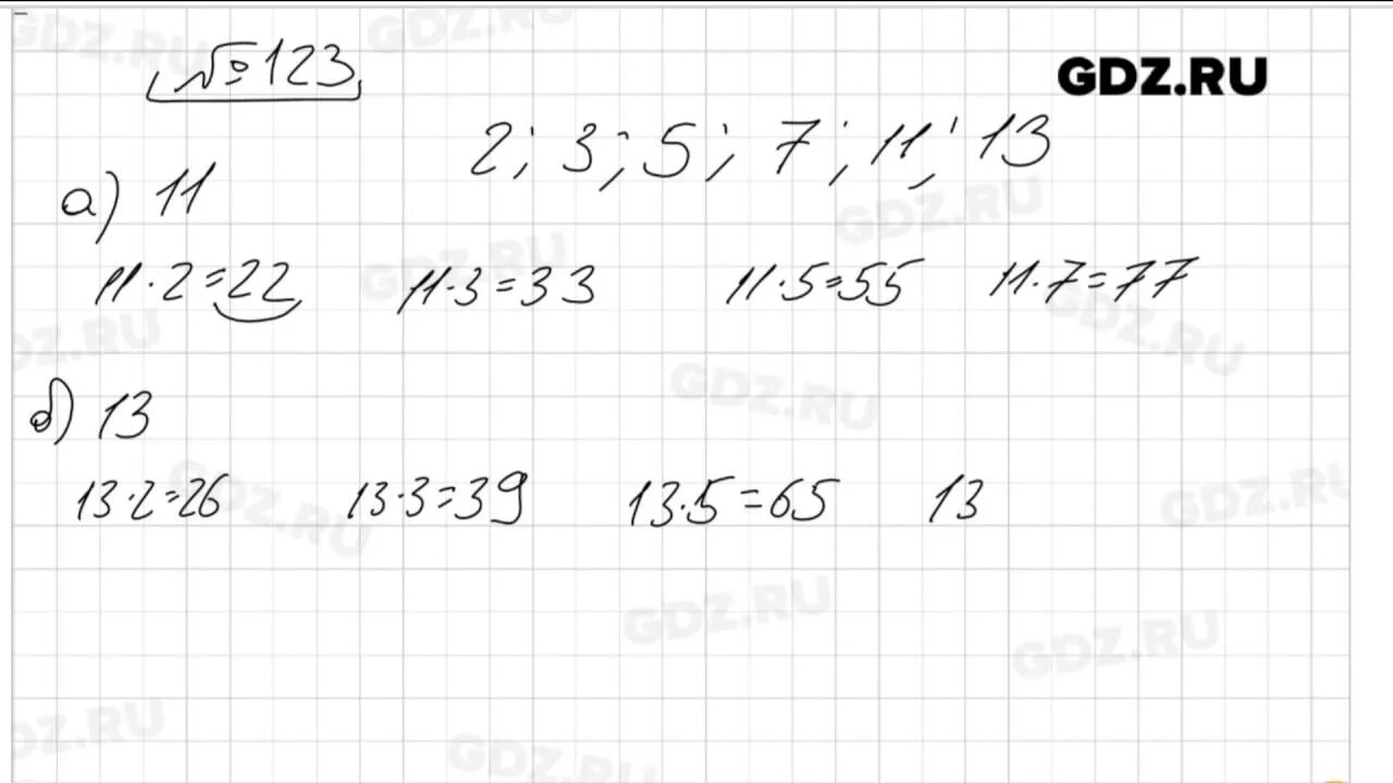 Гдз 6 класс математика виленкин 472. Гдз по математике 6 класс виленкин номер 1113. Гдз по математике 6 класс виленкин 1 часть номер 473. 3. 123 математика 6 класс виленкин.
