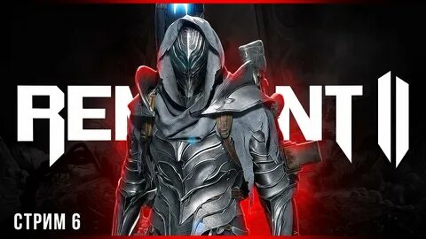Remnant инженер