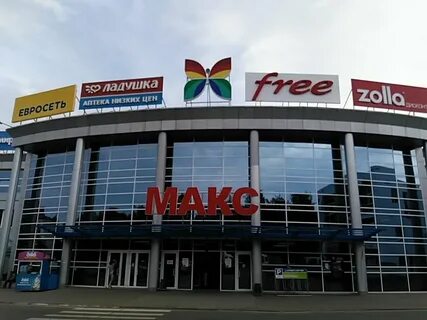 Тц макс саранск