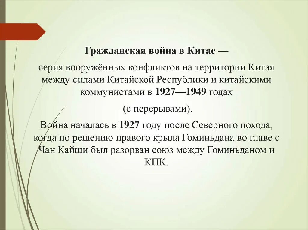 Китай почему воевал. Китай почему воевал
