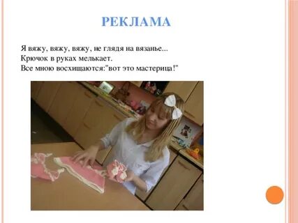 Вязание игрушки проект по технологии