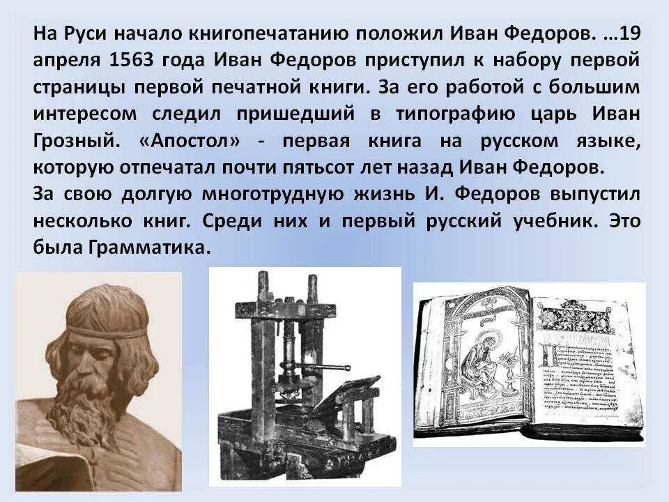 Когда была создана печатная книга