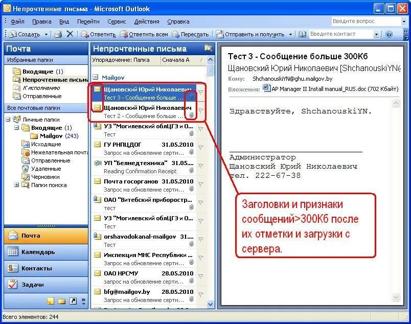 Файл не может быть прочтен