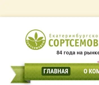 Сайт сортсемовощ минск