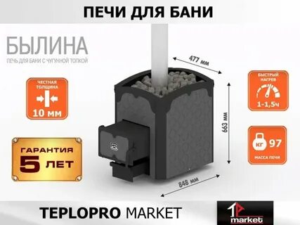 Былина 18