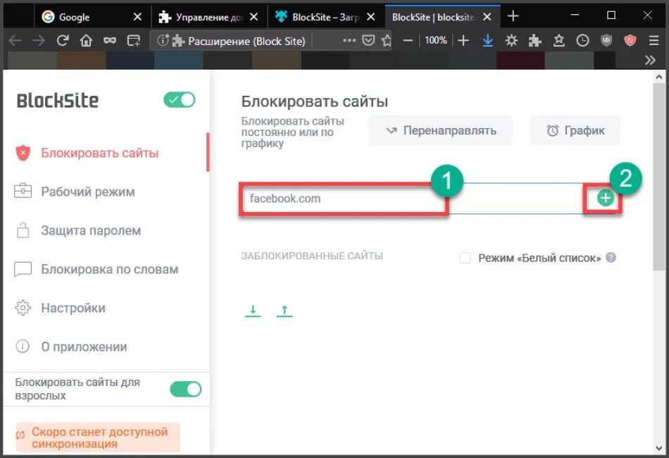 Какие сайты блокировать. Как блокировать сайты. Как заблокировать сайт. Расширение заблокировать сайт. Как блокируются сайты.