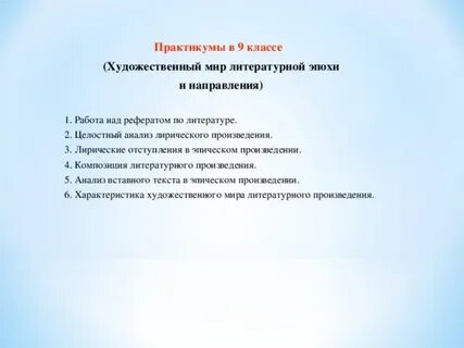 Лирические произведения 3 класс презентация