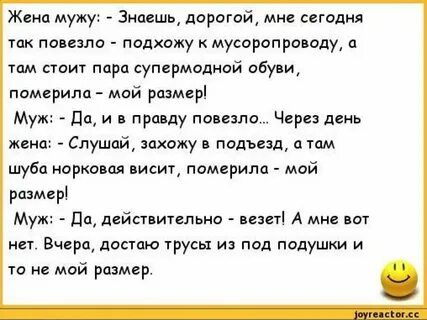 Перепутали мужей рассказ