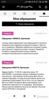Летуаль не возвращает деньги