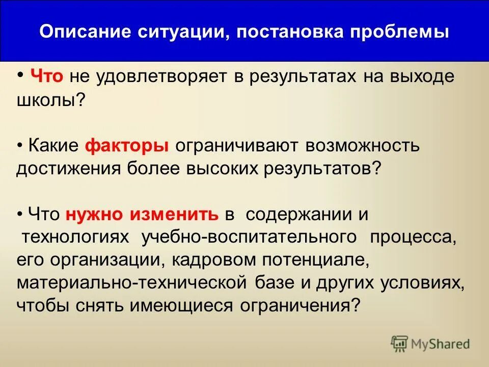 термин описания обстановки действия
