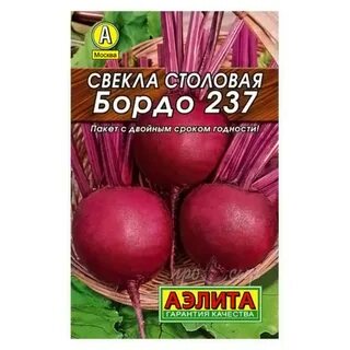 Свекла бордо 237