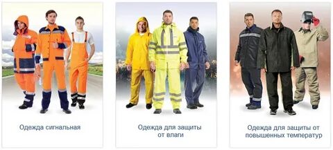 Юго запад спецодежда