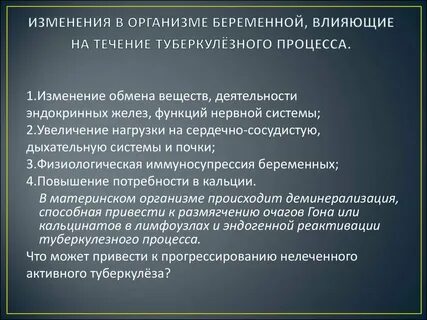 Изменение организма в течении жизни это