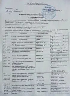 Программа надомного обучения 6 класс