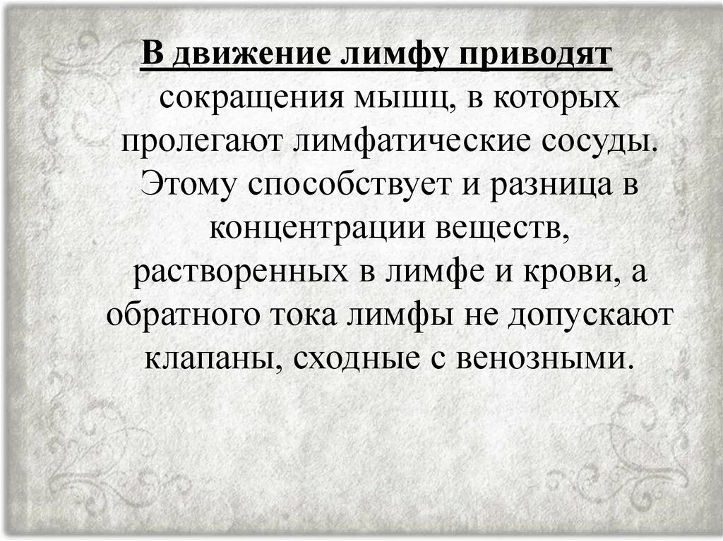 Упражнения для очищения лимфы. Упражнения для оттока лимфы. Разогнать лимфу упражнения. Тренировки для разгона лимфы. Застоявшейся лимфы