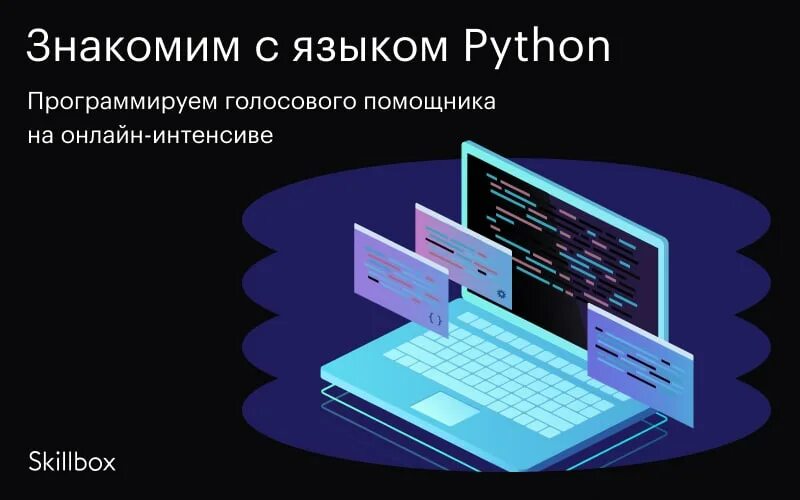 Голосовой помощник на python. Голосовой помощник люся. Голосовой ассистент на python. Голосовой помощник на python. Голосовой ассистент на python.