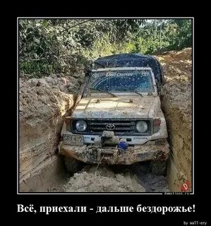 Приехали а дальше